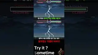 KOF02 쓸모없는 각셸의 MAX2