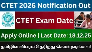 CTET 2026 Notification Out | Apply Online | Tamil