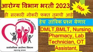 LFT mcqs II mcq laboratory assistance || DMLT MLT || PG || PGDMLT || NURSING || PHARMACY