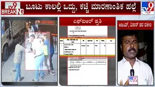 Bengaluru Road Rage Case: Advocate Of Vikas Kumar Reacts To TV9 | Wing Commander Shiladitya Bose