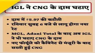 Indraprastha Gas Limited cuts CNG, piped cooking gas prices by up to Rs 6 in Delhi