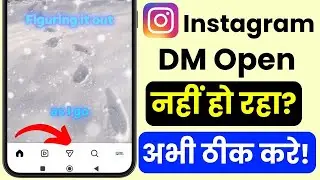 Instagram DM Not Loading Fix | IG Messages Stuck | Instagram Inbox Not Opening