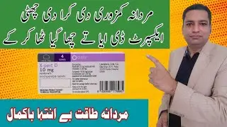 💪 Xpert-D 10mg (Vardenafil) | Men&rsquo;s Health Power & Performance Explained | Dr Abdul Halim Sajid