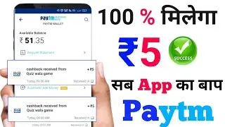 🤳NEW MISS CALL LOOT TODAY !! 180 PAYTM CASH LOOT || 2022 Me Free Paytm Cash ||  Free Earning App