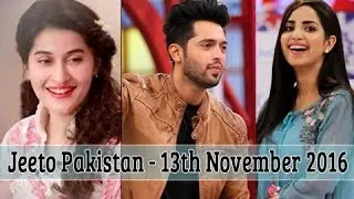 Jeeto Pakistan 13th November 2016 - ARY Digital