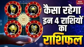 Aaj Ka Rashifal 31 January 2026 | Aries | Taurus | Gemini | Cancer | Horoscope |Dr. Arvind Tripathi