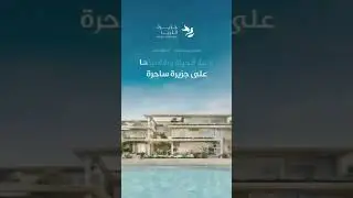 Al Thuraya Island Ajmal makan sharjah