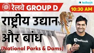RRB Group D GK Class | National Parks and Dams of India | Important Questions for Railway Group D