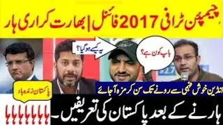 India Vs Pakistan Champions Trophy 2017 Final | Indian Media Reaction Before Match Funny After Loss