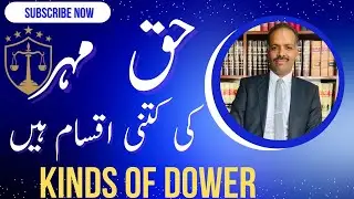 حق مہر کی کتنی اقسام ہیں-Kinds of Dower-