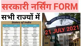 All STATE NURSING ADMISSION FORM 2021-22 GOVERNMENT COLLEGE OF NURSING