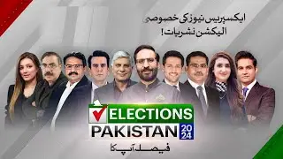 Pakistan Election Updates | Election 2024 Special Transmission | Exclusive Analysis