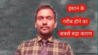 अपने पास पैसे ना  होने के कारण |Money Tips |Pardeep Maurya |Kyoknowledge1