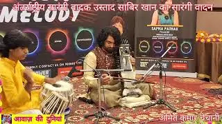 International Artist Sabir Khan, Sarangi, Jaipur,  Musical Safar India, Music Melody Seasons 8