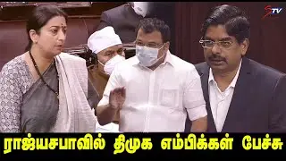 Dmk MP Wilson Speech and MM Abdulla Parliament Speech | Tamil News , DMK VS BJP |STV