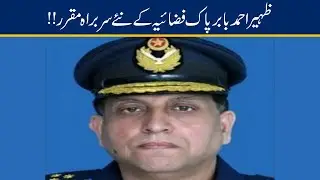 Air Marshal Zaheer Ahmad Babar Appointed New Pakistan Air Force Chief