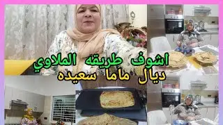 الطريقه د الملاوي ديال الزرع