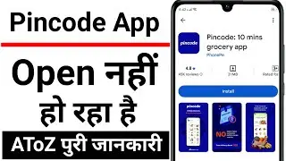 Pincode app open nahi ho raha hai || pincode app nahi chal raha hai