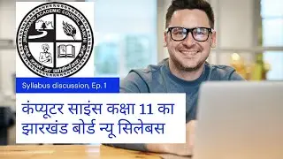 Jac board class 11th computer science syllabus 2021| jac board syllabus 2021| झारखंड बोर्ड
