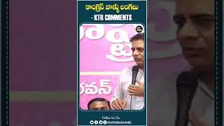 KTR Satires On Congress | #congress #brspartynews #ktr
