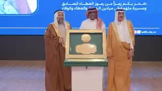 تكريم المهندس هاشم بن أبو بكر أحمد