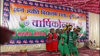 Hamare school ka dance 