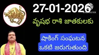 వృషభ రాశి దినఫలాలు January 27th 2025 | Vrushabha Rasi Today | Money, Career, Health | Finance