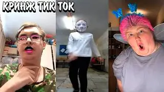 МОШЕННИЧЕСКИЕ ТЕМЫ В ТИК ТОКЕ! | ПРОДВИГАЮТ ЭSК0РТ В ТИК ТОКЕ... | КРИНЖ ТИК ТОК