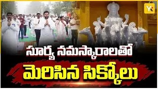 శ్రీకాకుళంలో రథ సప్తమి వేడుకలు | 9,000 People Perform Yoga Together in Nagam | Arasavilli | YK TV