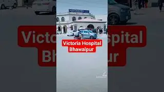 Victoria Hospital 🏥 Bhawalpur #victoria #hospital #bhawalpur #viral #youtube #shoerts