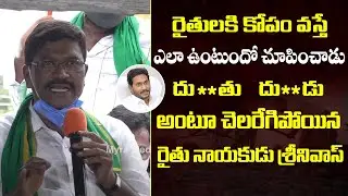 Amaravati 300 Days Agitation Video | Farmers Fires On Jagan Govt Over 3 Capitals | Myra Media