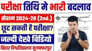brabu ug 2nd semester routine 2024-28: bihar university exam date changed, see report