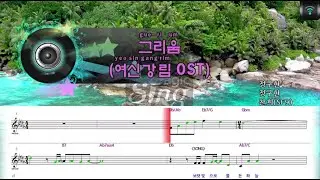 [매직씽아싸노래방] 찬희(SF9) (CHAN HEE(SF9)) - 그리움 (여신강림 OST) 노래방(karaoke) | MAGICSING