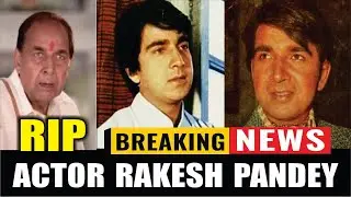 Veteran Actor Rakesh Pandey passed away | Actor Rakesh Pandey Passes Away Due To Cardiac Arrest