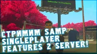 СТРИМИМ SAMP SINGPLEPLAYER FEATURES 2 SERVER!