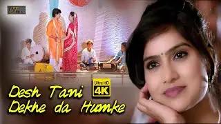 Desh Tani Dekhe Da Humke | Bideshya Bhojpuri Song | Bhikhari Thakur | True Love Pyar Ke Panchhi |