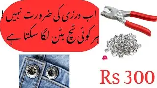 How to use Chit Button Press Machine | Snap Button Lagane Ka Sahi Tareeqa | Full Guide