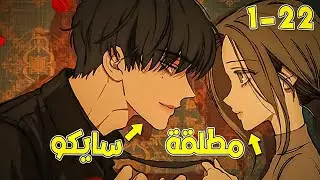 فتاة بعيون حمراء تحوّل الألم إلى انتقام دموي من إمبراطور بلا رحمة 😈😭 | ملخص مانهوا