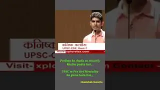 #ias  #topper #speech #prelims ko thoda smartly khelo  #upsc #kanishakkataria #motivation  #lbsnaa