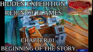 HIDDEN EXPEDITION. REIGN OF FLAMES. (CHAPTER 01. BEGINNING OF THE STORY).