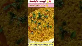6 amazing health food facts #interestingfacts #amazingfacts #factsinhindi #factholic #factmine