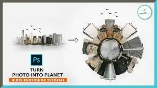 Turn Photo into Planet | 3D Tiny Planet Effect | Hindi Photoshop Tutorial
