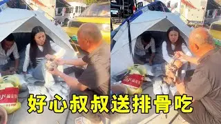 21岁弟弟生病只能露宿街头，偶遇热情的山东大叔，给我们送来排骨吃