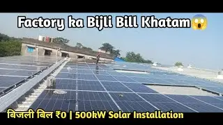Commercial Solar Plant Installation | ₹0 Electricity Bill for Factory/Industry | MH Solar 