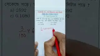 tricky solution of collected questions from food si exam 16 March 3rd shift by@ Sajid Hossain Sir