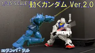 動くガンダムがグフ＆ゲルググとの激闘シーンを再現！！#33