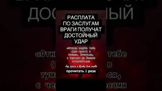 #наказания  #очищение  #заговоры  #избавление