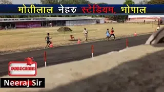 MP Police Physical Ground | Motilaal Nehru Stadium, Bhopal