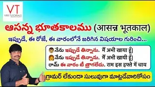 ఆసన్న భూతకాలం - Aasanna Bhoot Kaal in Hindi Grammar | Spoken Hindi book page #65
