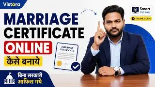 Marriage certificate kaise banaye | How to apply marriage certificate online 2025